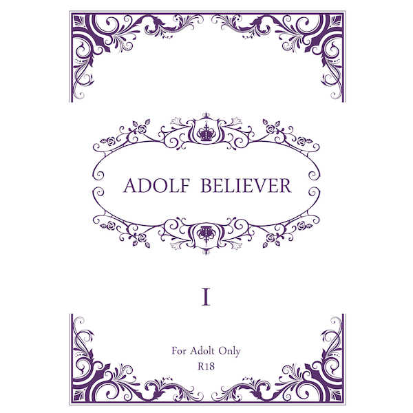 ADOLF・BELIEVER【前編】 [ALE(sizuri)] ファイナルファンタジー