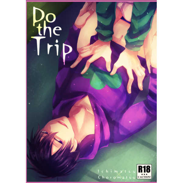 Do the Trip [星海(一希)] おそ松さん