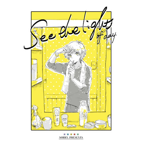 See the light of day [SORRY(こうち)] ドリフェス！