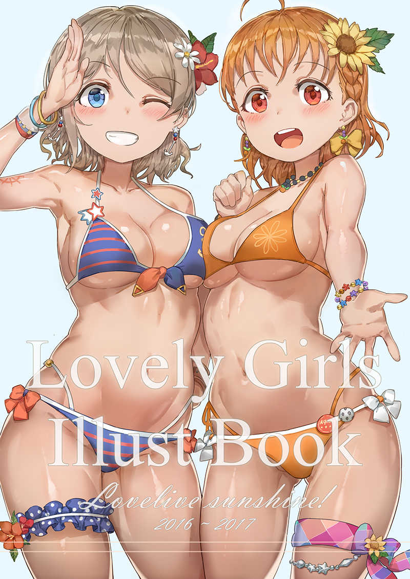 Lovely Girls Illust Book Love live! Sunshine!! 2016~2017 [mime(Free style)] ラブライブ！サンシャイン!!