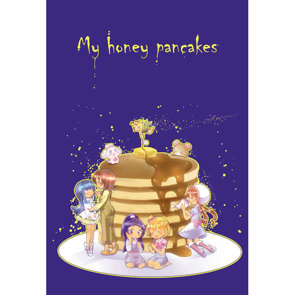 My honey pancakes [どせいドーナツ(ころねり)] プリキュア