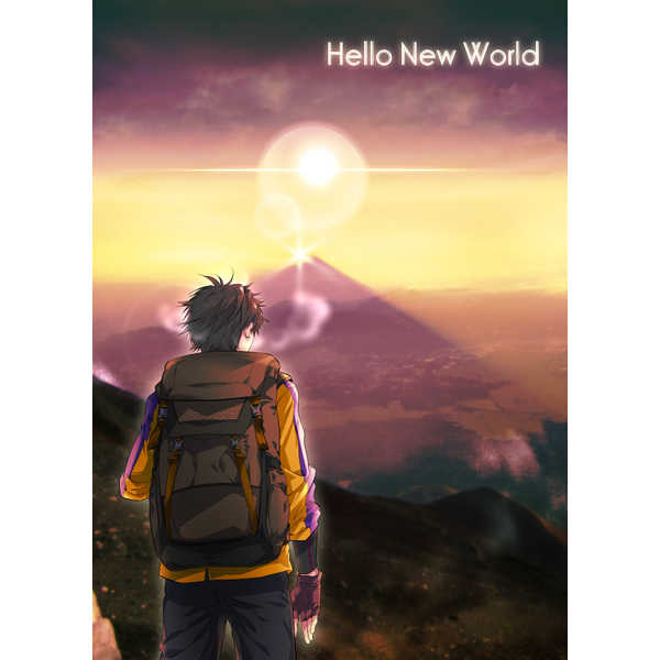 Hello New World [見切り発射(多嶋ちな)] ドリフェス！