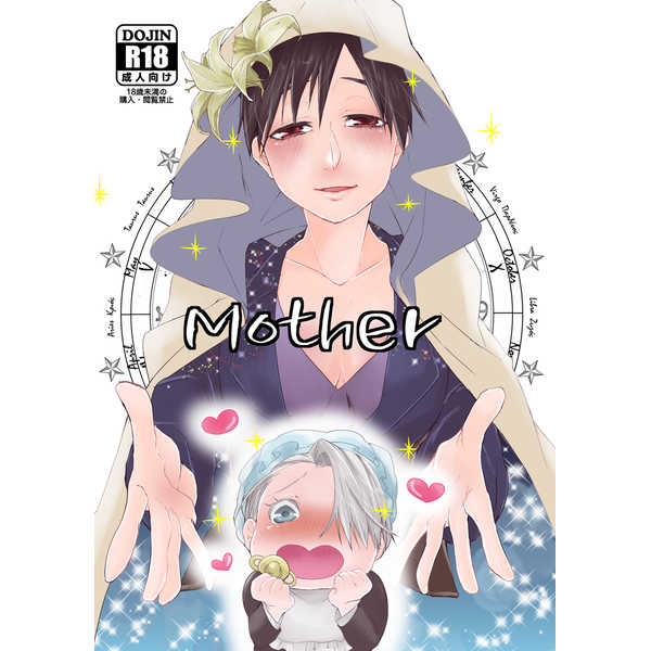 Mother [ケツ丼定食(とら)] ユーリ!!! on ICE