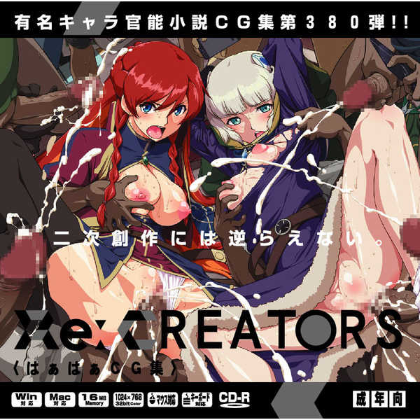Ｒｅ：ＣＲＥＡＴ○ＲＳはぁはぁＣＧ集 [LolitaChannel(ありがせしんじ)] Re:CREATORS