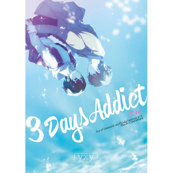 3 Days Addict [yxy(レーコ)] ダイヤのＡ