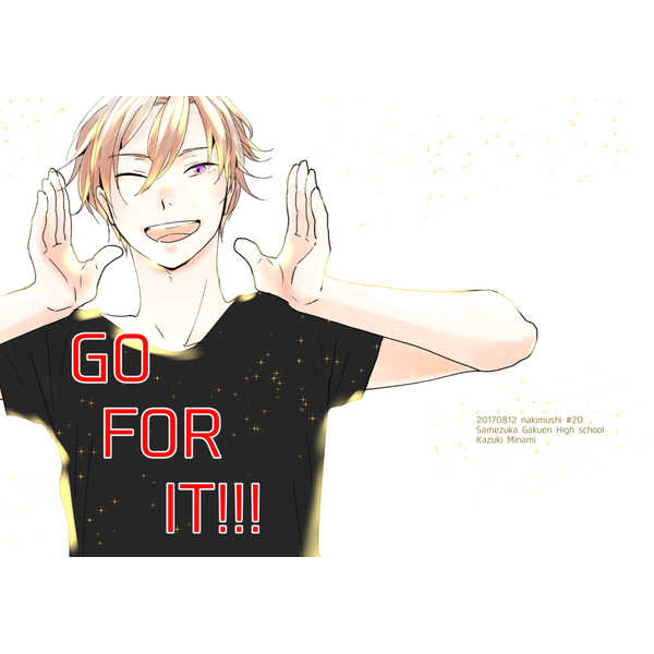 GO FOR IT!!! [なきむし(トモ)] Free！