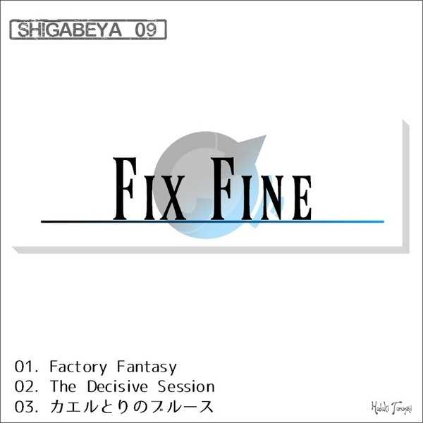 Fix Fine [しがべや(中じマナカジ)] ファイナルファンタジー