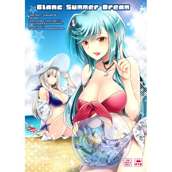 Blanc Summer Dream [星屑灯籠(かなえゆづる)] カードファイト!! ヴァンガード