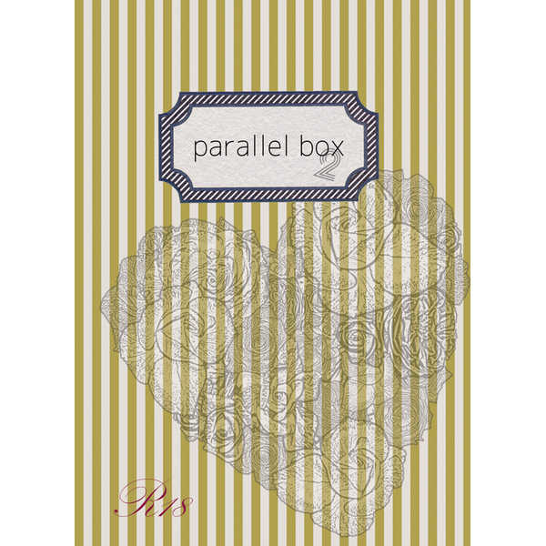 parallel box 2 [煌(万里)] 進撃の巨人