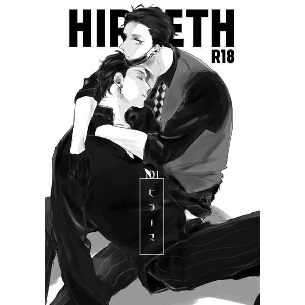 HIRAETH [101(笹淵)] おそ松さん