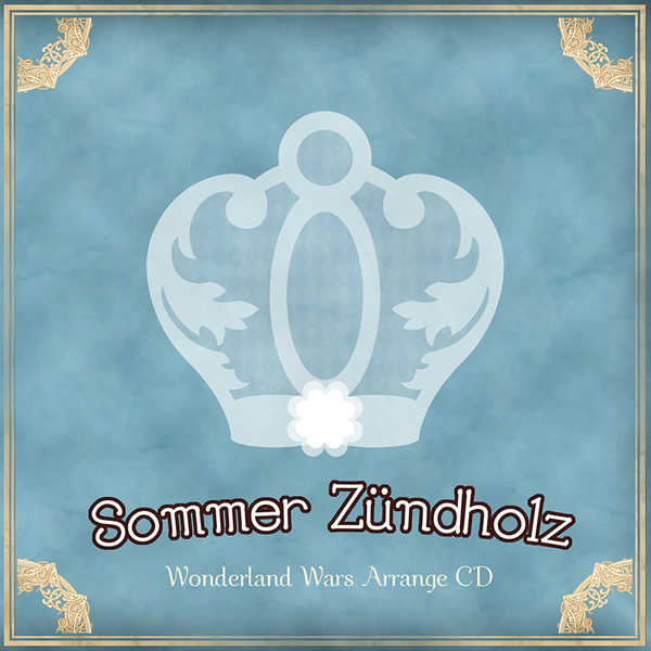 Sommer Zundholz [AloMarron(月琴かりん)] Wonderland Wars