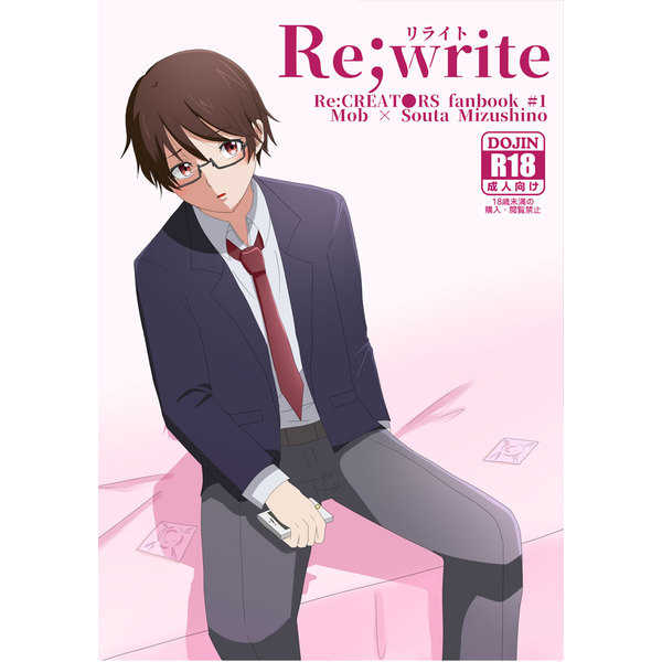 Re;write [女王遊戯(夜月さくら)] Re:CREATORS