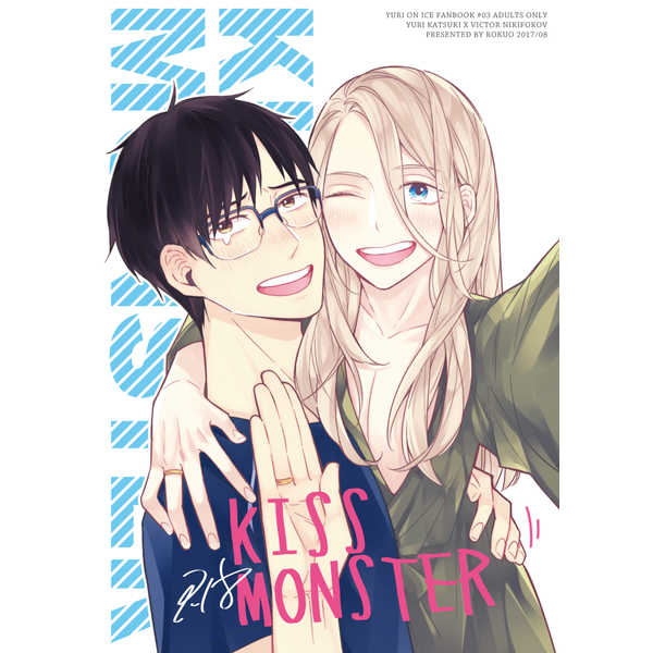 KISS MONSTER [ROKUO(ROKUO)] ユーリ!!! on ICE