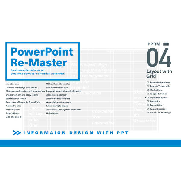PowerPoint Re-Master 04 Layout with Grid [Wimdac Studio(じーにょ)] ハウツー・解説