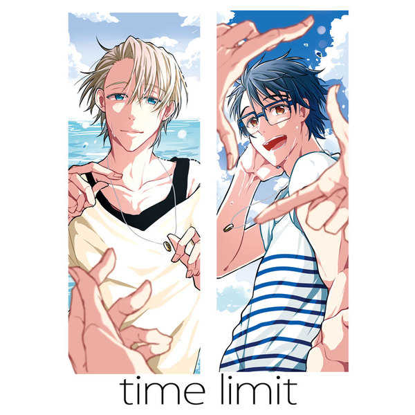 time limit [posy(蜜野はち)] ユーリ!!! on ICE