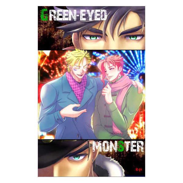 Green-eyed monster [難局(指差喚呼)] ジョジョの奇妙な冒険