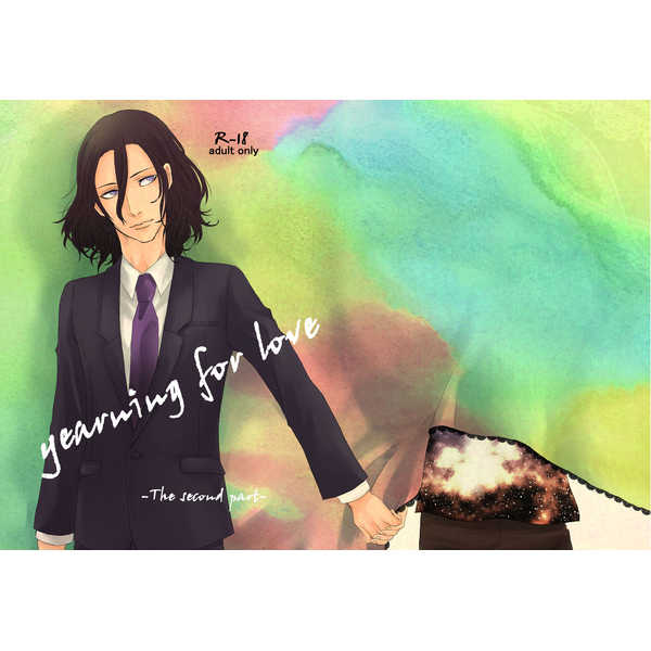 yearning for love-the second part- [dichotomic(麻斗)] 弱虫ペダル