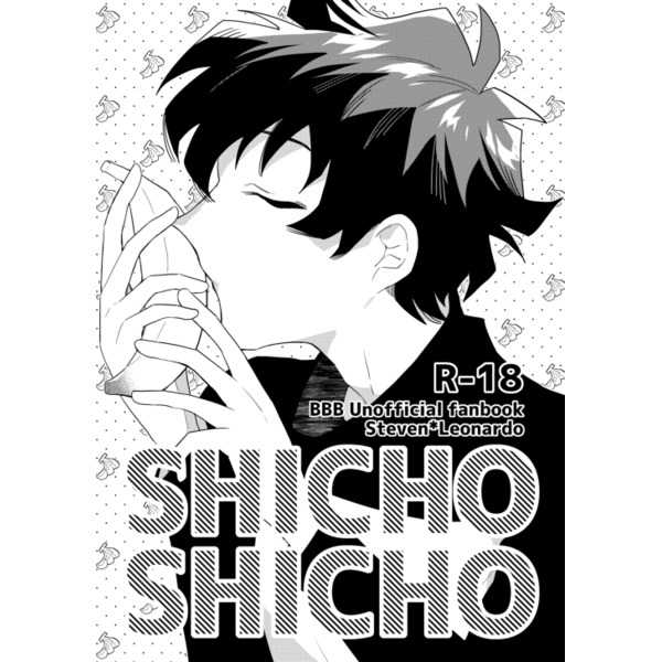 SHICHO SHICHO [P-Dogs(秋本)] 血界戦線