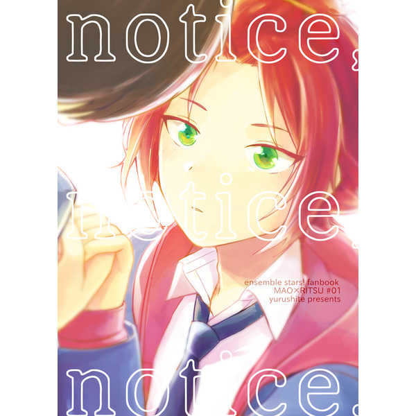 notice,notice,notice. [ゆるして(azuma08)] あんさんぶるスターズ！
