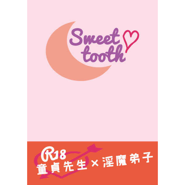 Sweet tooth [port:xrh(鯵介)] ワンパンマン