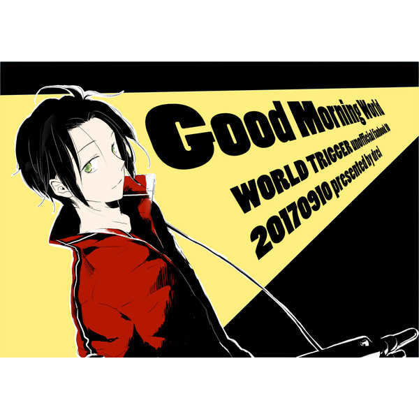 Good Morning World [drei(トリ)] ワールドトリガー