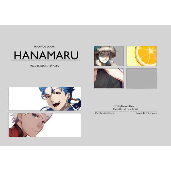 HANAMARU [からあげ畑(水鴇)] Fate/Grand Order