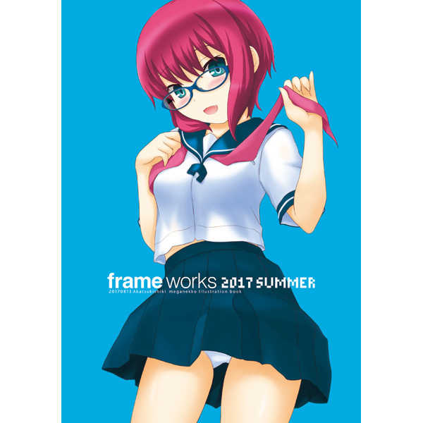 frame works -2017 SUMMER- [暁式(暁)] オリジナル