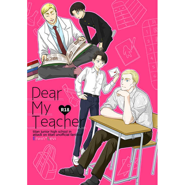 Dear My Teacher [hypno(sumi)] 進撃の巨人