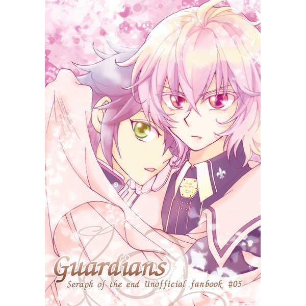 Guardians [天使美術館(天道れん)] 終わりのセラフ