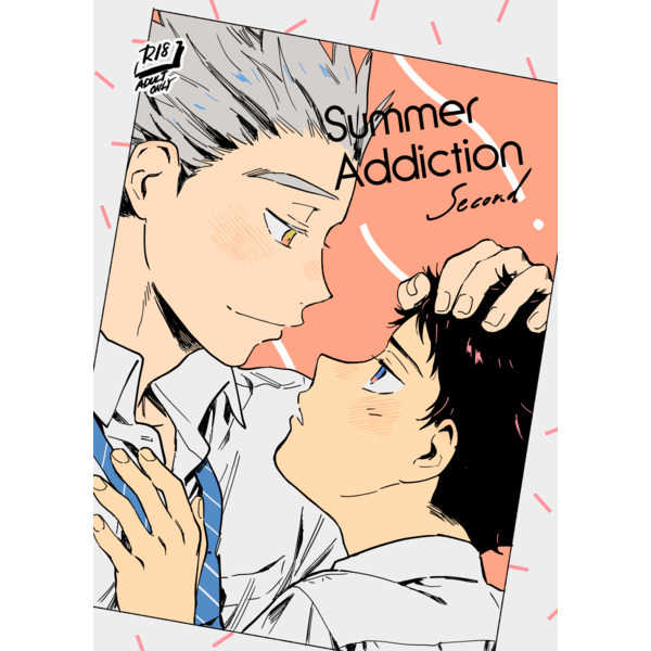 Summer Addiction second [CANARY(びっく)] ハイキュー!!