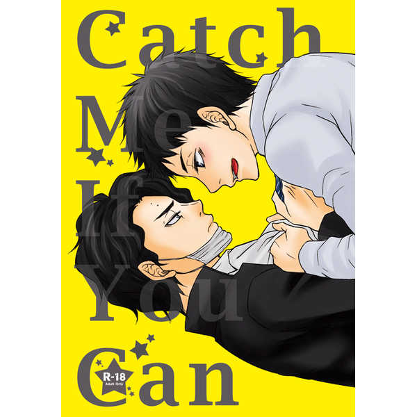 Catch me if you can. [po・ta・to!(さなか)] ハイキュー!!