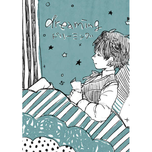 dreaming [飯とカーニバル(米田)] ドリフェス！