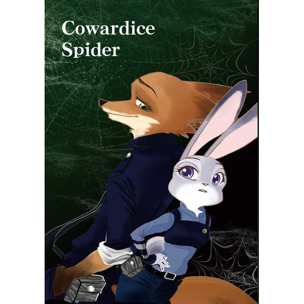 Cowardice Spider [L＊EYE＊B(侑加)] 動物