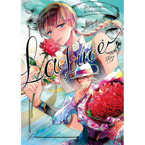 La Luce [うずら宮(トバリヤヨイ)] おそ松さん