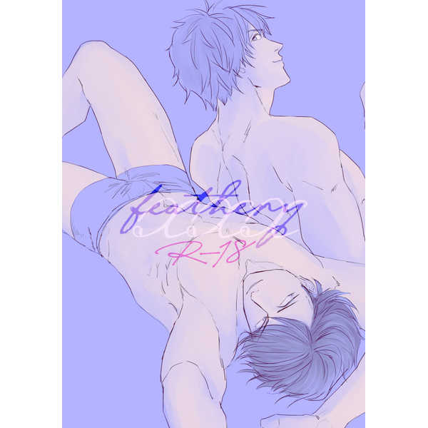 feathery XXX [青二才(わかば)] DAYS