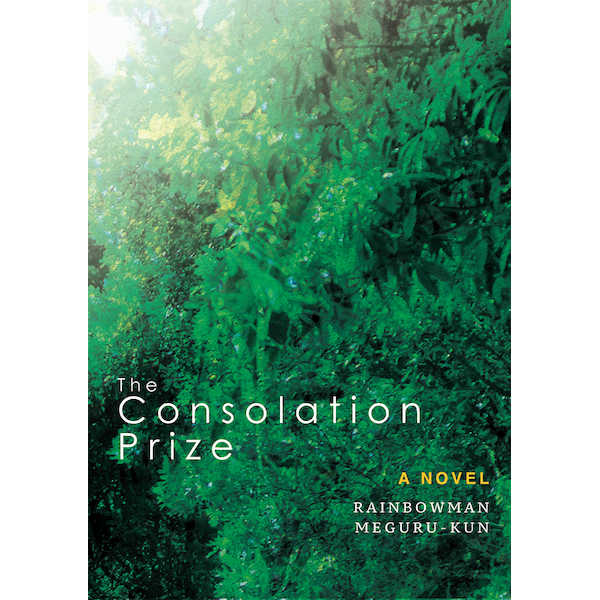 Consolation Prize [レインボーマン(めぐるくん)] ファイナルファンタジー