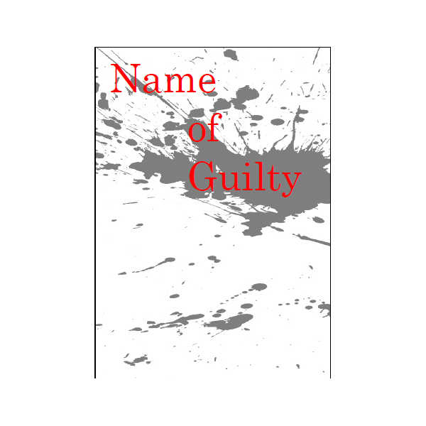 Name of Guilty [みみんがーＺ(本谷アキラ)] Fate