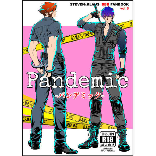 Pandemic [バージン大名(B太)] 血界戦線