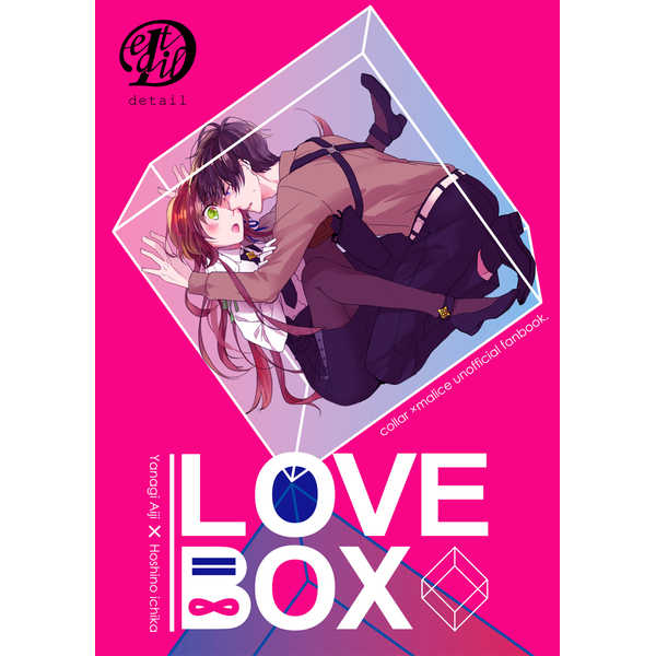 LOVE BOX [Detail(作)] Collar×Malice