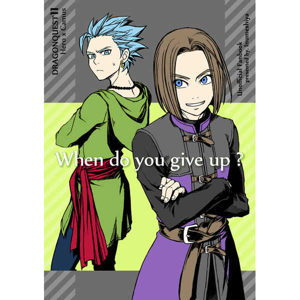 When do you give up ? [いぬメシ屋(優希いぬ)] ドラゴンクエスト
