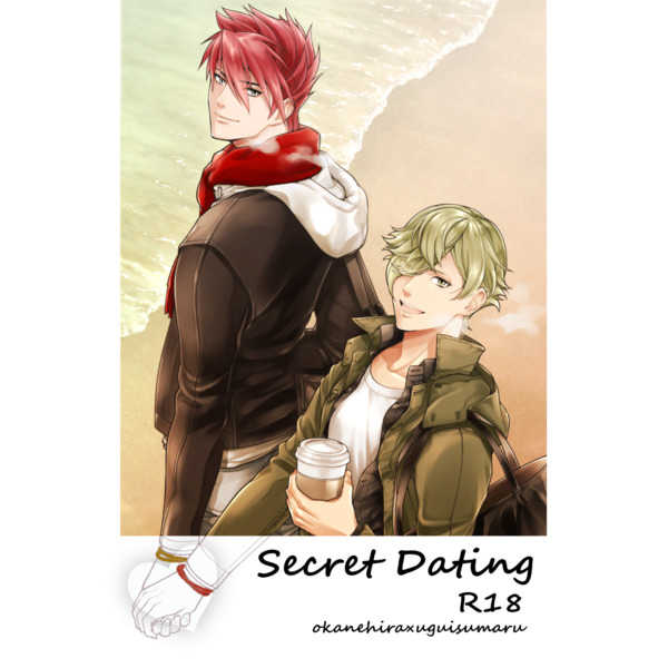 Secret Dating [ハチドリ書房(さとろう)] 刀剣乱舞