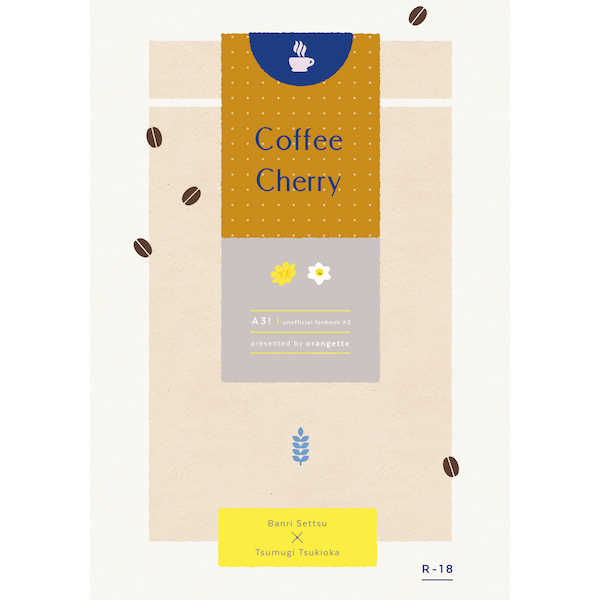 Coffee Cherry [orangette(雪音)] A3!