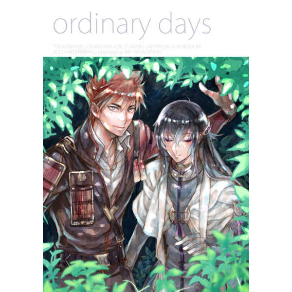 ordinary days [48H(みさおまる)] 刀剣乱舞