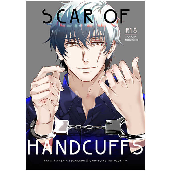 Scar of Handcuffs [低音火傷(Secco)] 血界戦線