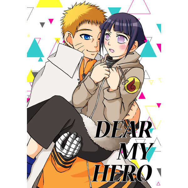 DEAR MY HERO [此岸(岸崎悟)] NARUTO