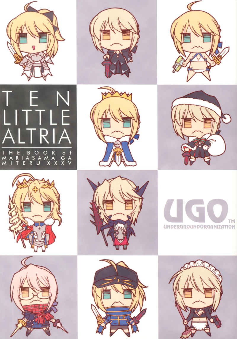 TEN LITTLE ALTRIA [UGO(いちば仔牛)] Fate/Grand Order