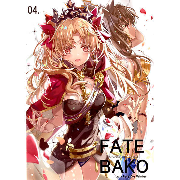 FATE BAKO 04. [Eefy(茨乃)] Fate/Grand Order