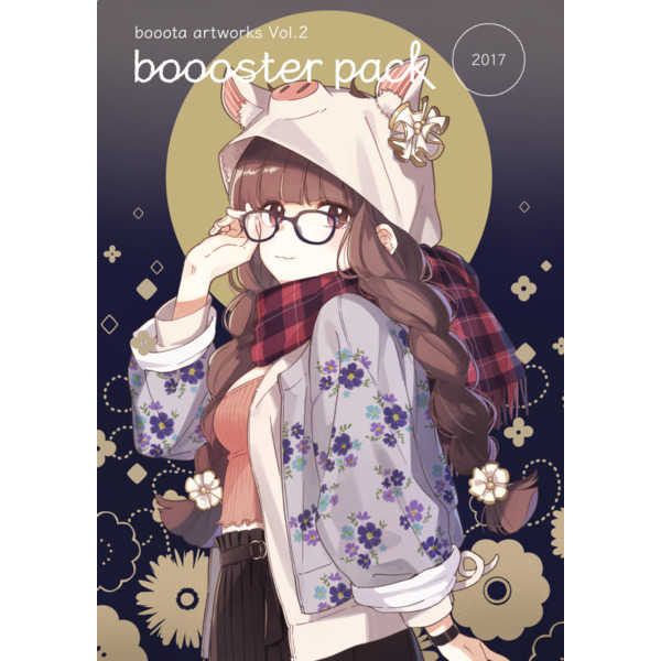 boooster pack 2017 [Pe:booota.(ぶーた)] オリジナル