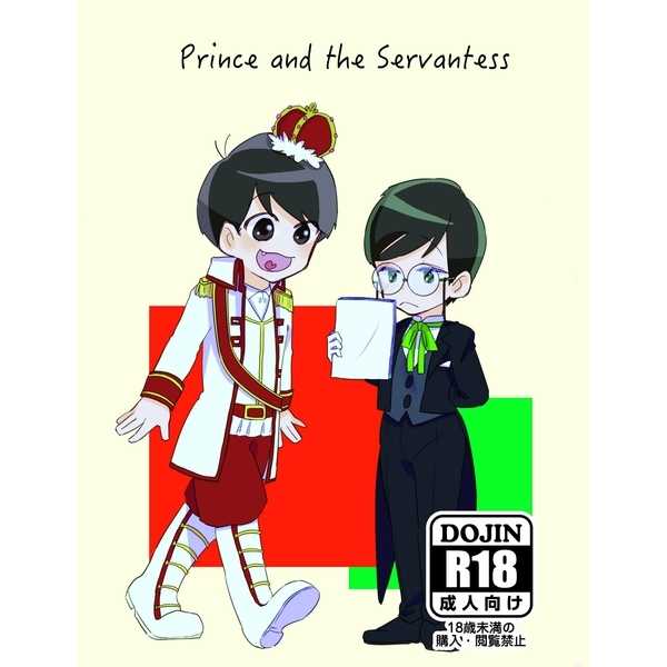 Prince and the Servantess [それいけ(/20)] おそ松さん
