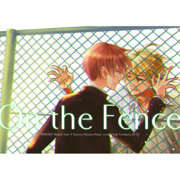On the Fence [破戒領域(安原行)] ホイッスル!